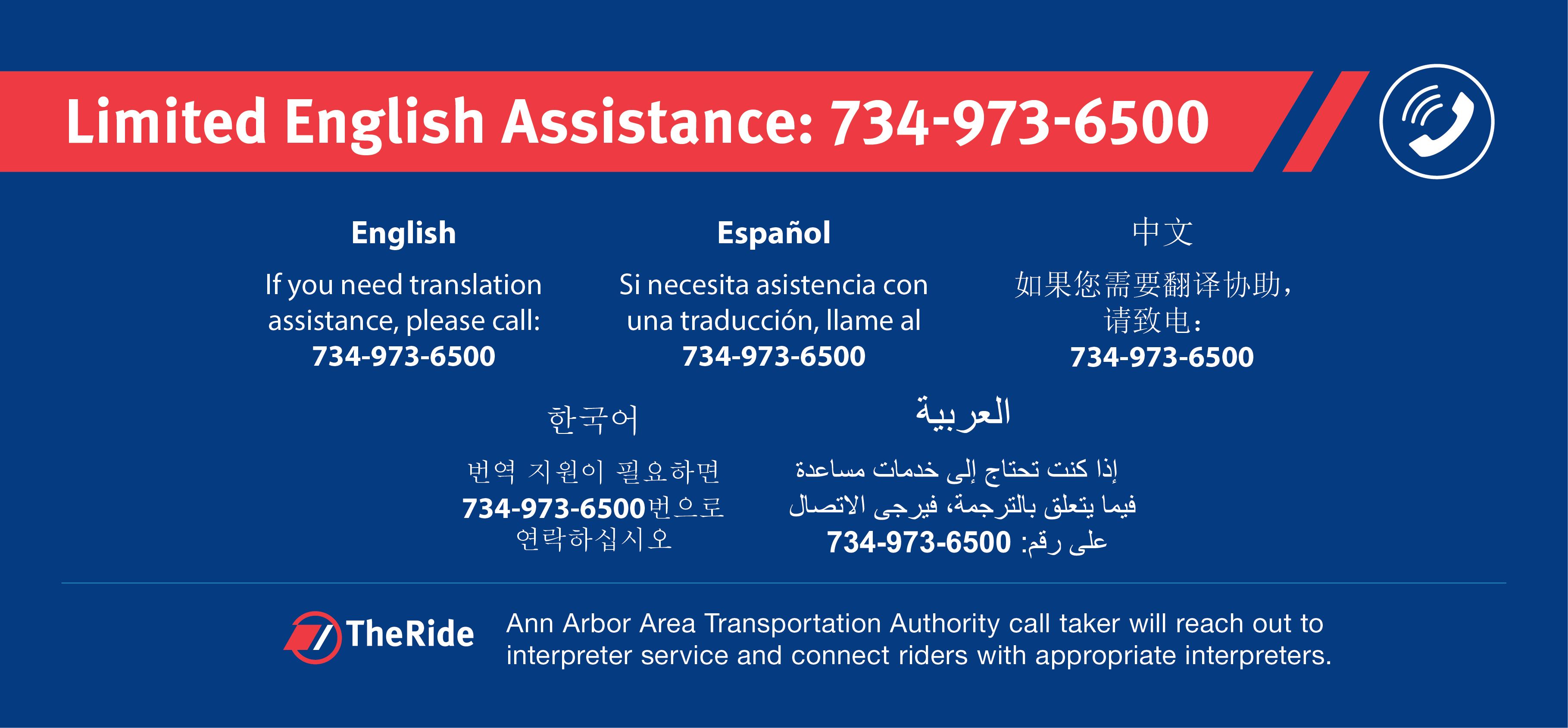For translation assistance, please call 734-973-6500